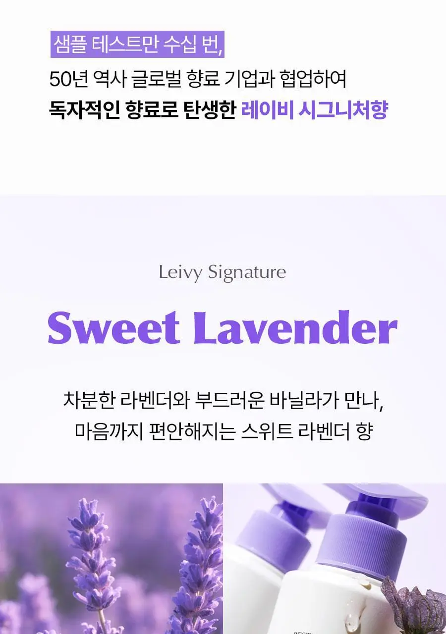 [미니어처증정] 레이비 퍼퓸 바디워시&로션 2입 기획세트 4종 골라담기 (+45ml미니어처증정) 상세페이지 165